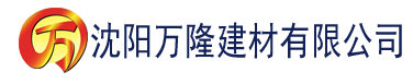 沈阳芭乐视频黄版建材有限公司_沈阳轻质石膏厂家抹灰_沈阳石膏自流平生产厂家_沈阳砌筑砂浆厂家